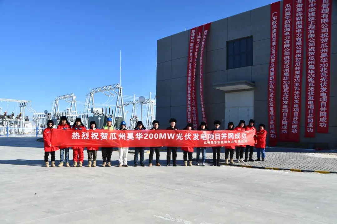 200MW异质结光伏项目成功并网发电！365电竞光伏助力瓜州奋进绿色能源新征程