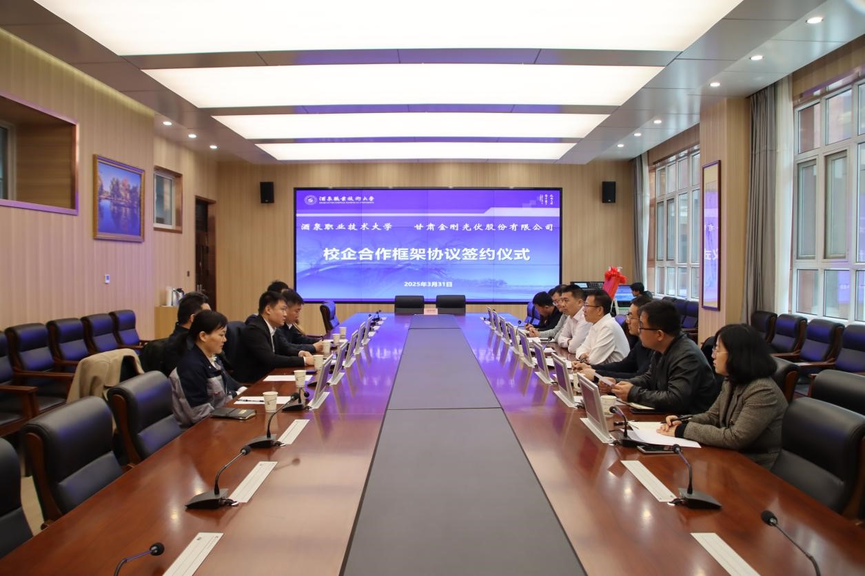 产教融合结硕果！365电竞 光伏携手酒泉职业技术大学共绘能源发展新篇章