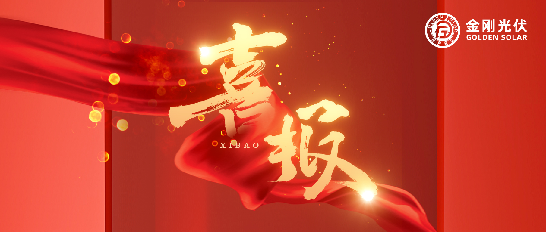 365电竞光伏揽获194MW高效异质结电池片海表订单！创新技术驱动绿色能源转型